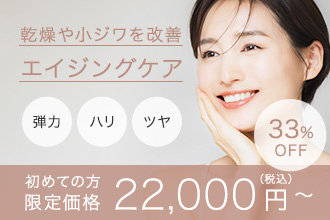 リジュラン33％OFF